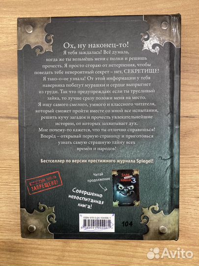 Маленькая злая книга