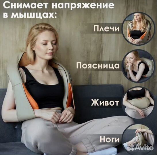 Массажер для шеи, плеч и спины