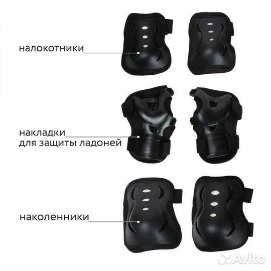 Набор защиты для роллера Kreiss детские