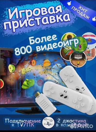 Консоль игровая 8 бит. Frogy Y2 Fit