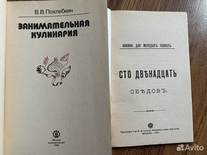 Набор книг по кулинарии кулинария СССР