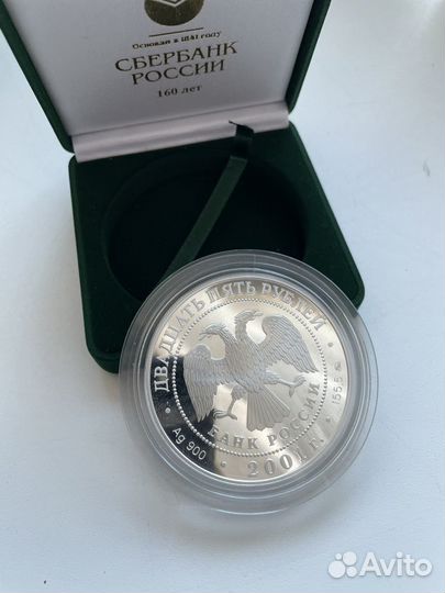 Серебрянная монета большая 155,5 гр