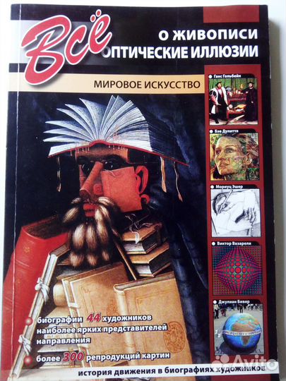 Книги по искусству и живописи