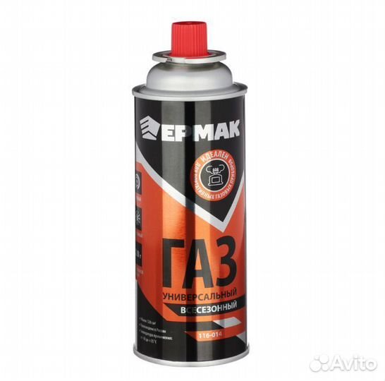 Газ универсальный