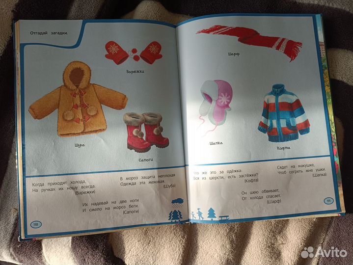 Большая книга знаний 2+