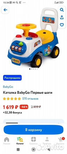 Машинка-каталка