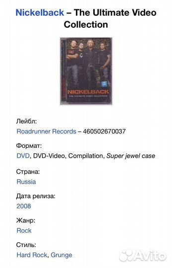 Nickelback - The Ultimate Video Collection DVD Rus