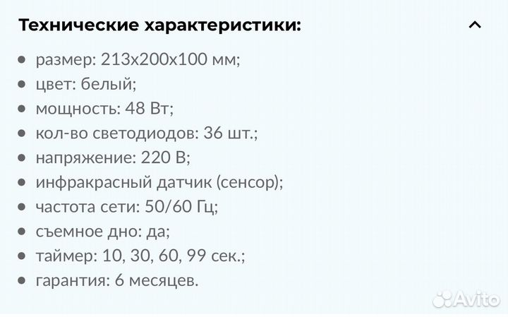 Лампа для Гель лака новая