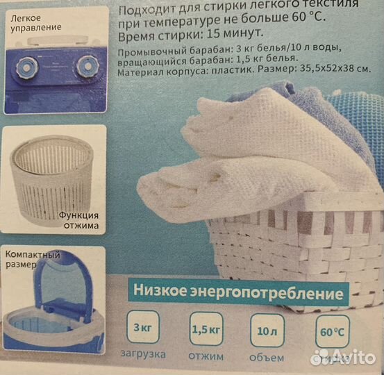 Стиральная машина мини новая в упаковке