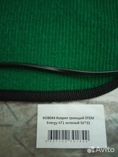 Коврик греющий