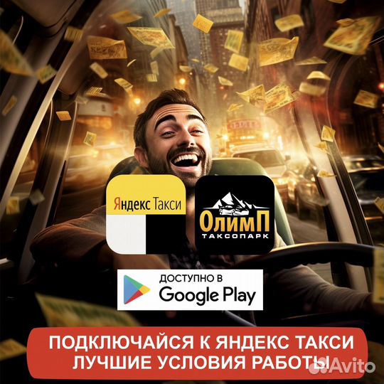 Водитель с личным авто