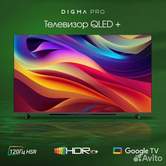 Телевизор Digma Pro qled 65L, черный/серебристый