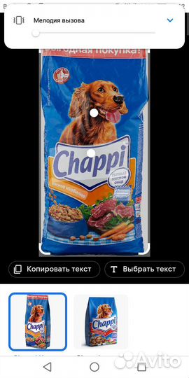 Сухой корм для собак чаппи 15 кг