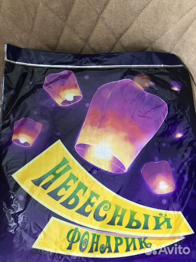 Небесные фонарики