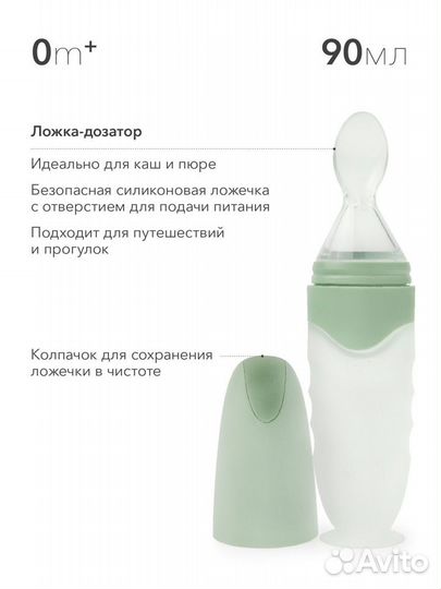 Happy baby бутылочка с ложкой