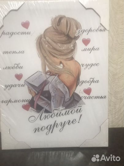 Картина новая для подруги