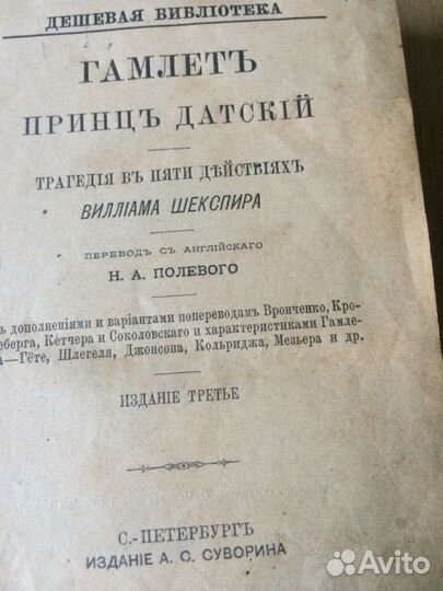 Гамлет- Вильям Шекспир
