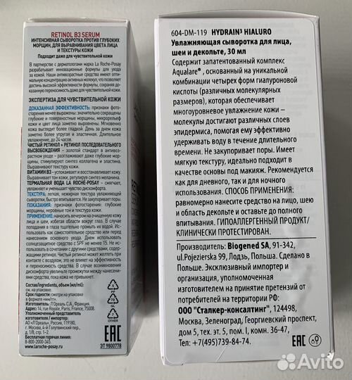 Набор косметики Vichy, La Roche-Posay
