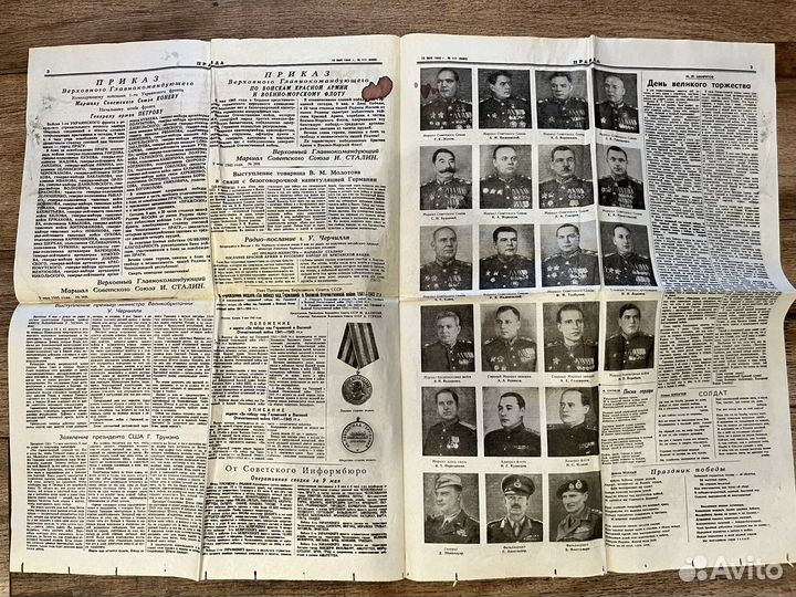 Газета Правда 10 мая 1945 года