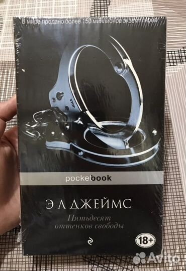 Книги 50 оттенков серого