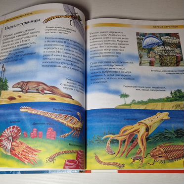 Моя первая энциклопедия Гальперштейн