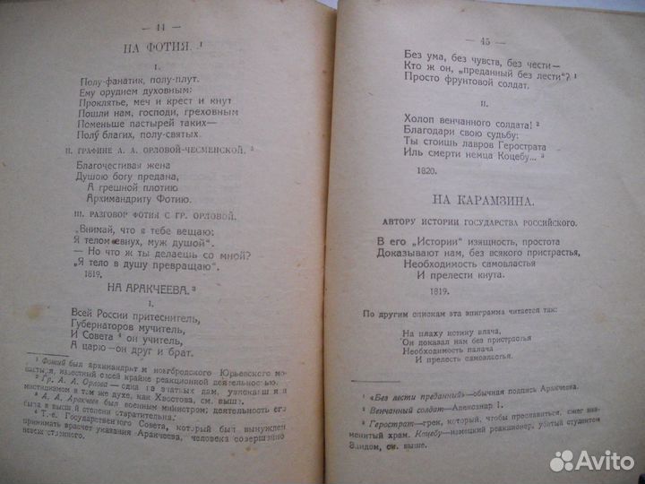 1912-19гг. брошюра и картинки о А.С.Пушкине