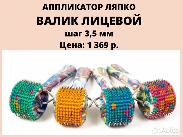 Аппликатор ляпко валик массажер ляпко коврик ляпко