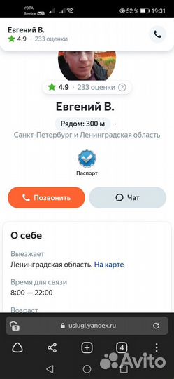Уничтожение тараканов, клопов, блох