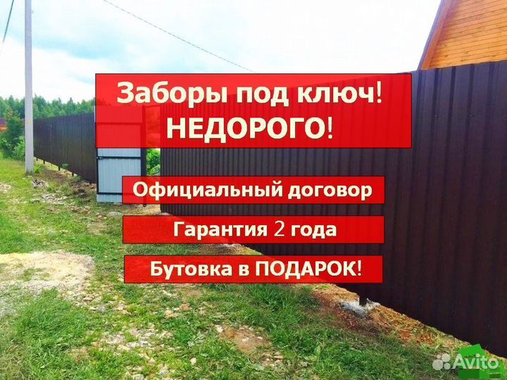 Заборы из профнастила, евроштакетника, 3D