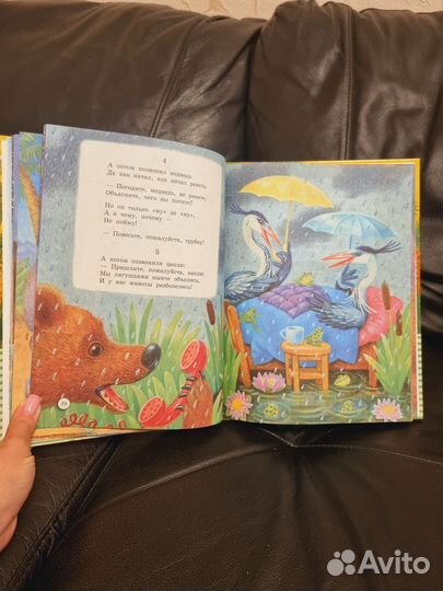 Новые книги К. Чуковский 