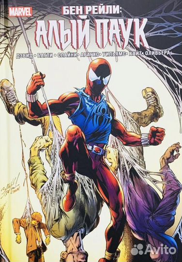 Комиксы Marvel, DC из личной коллекции