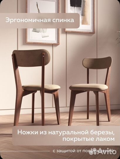 Стулья для кухни 2шт (новые)