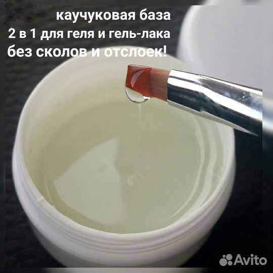 База каучуковая универсальная