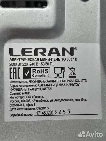 Электрическая мини-печь leran TO 3837 B