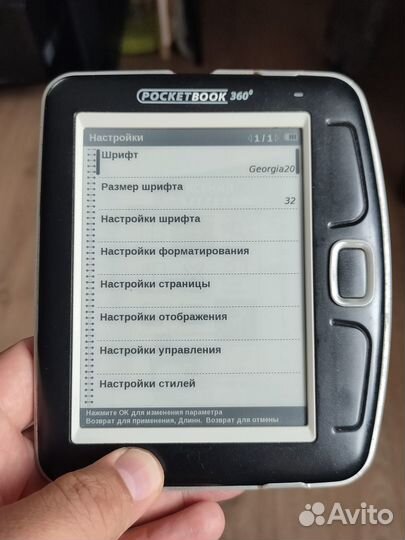 PocketBook 360 plus