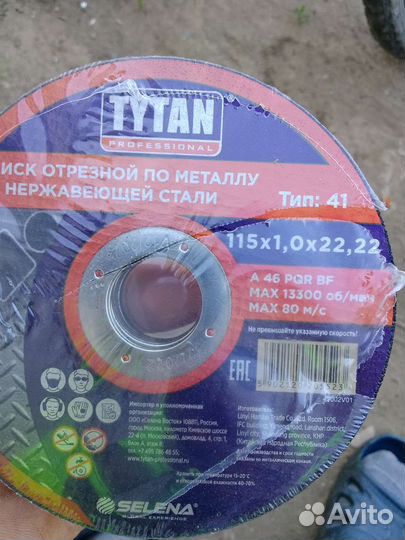 Своё
