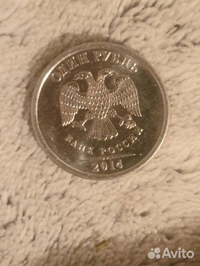 Один рубль