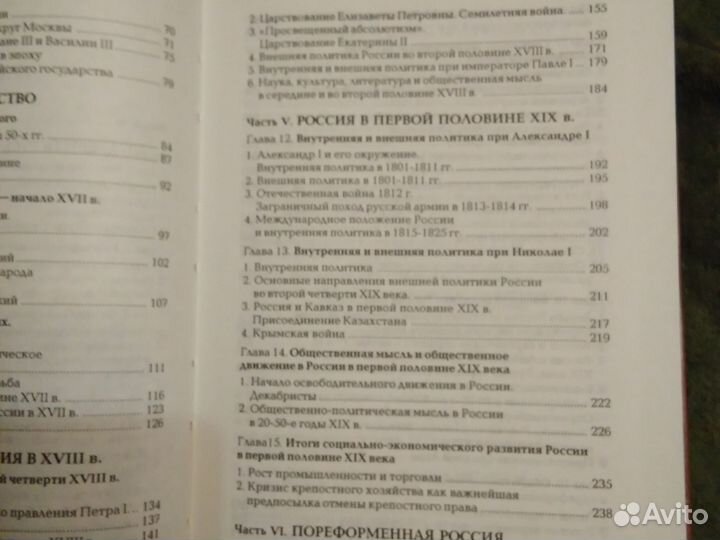 История России с древнейших времён до 1917 г