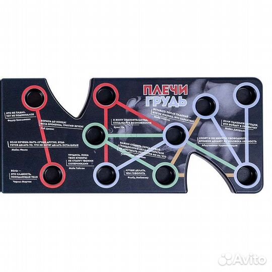 Доска для отжиманий 9в1 с фразами спортсменов