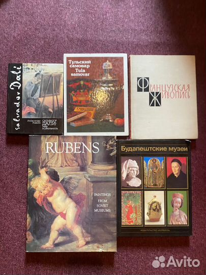 Книги по искусству и живописи