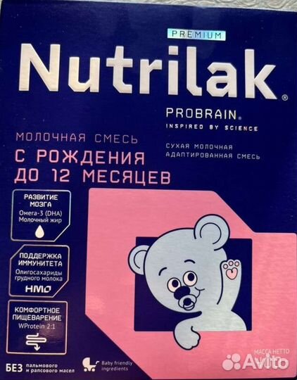 Нутрилак премиум 0-12