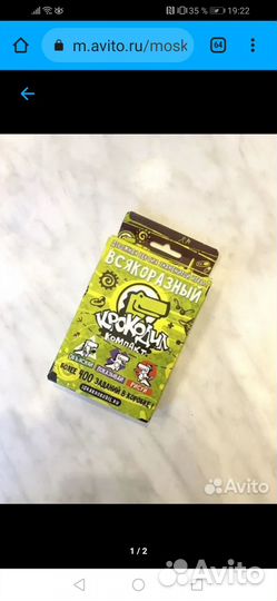 Настольная игра крокодил