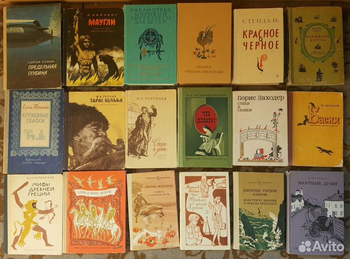 Книги СССР издательство Детская Литература классик