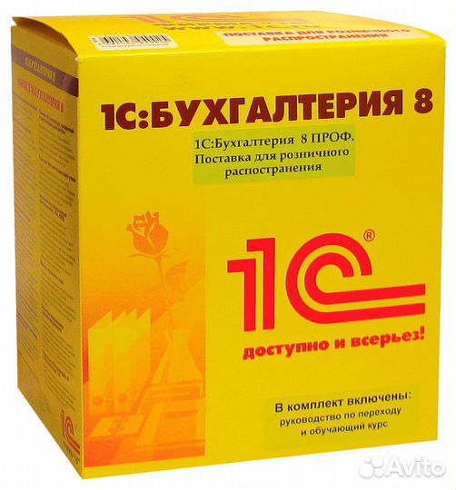 Программист 1с: Установить, обновить 1С