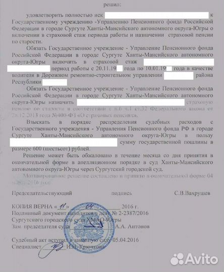 Адвокат юрист