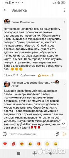 Логопед