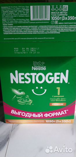 Детская смесь