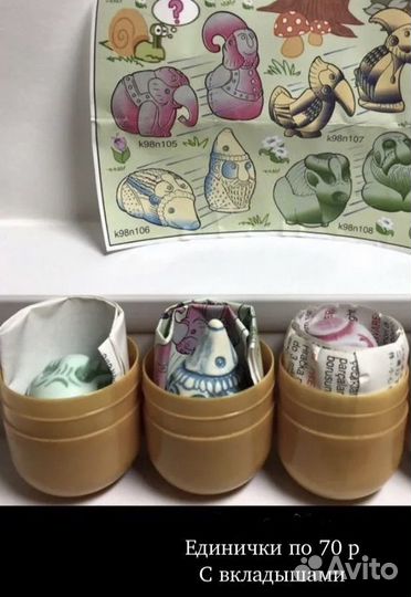 Киндеры Европейская сборка 1998 год