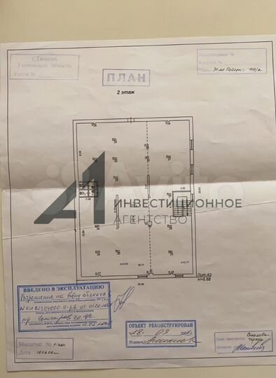 Отдельно стоящее здание 828,5кв.м