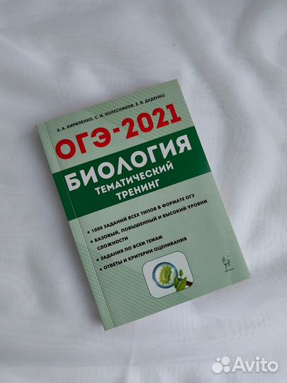 Сборники по подготовке к ОГЭ и ЕГЭ